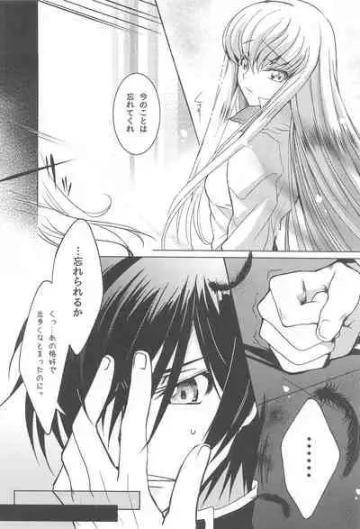 [CREAYUS (Rangetsu)] MAKE SOME NOISE RENEW (Code Geass: Lelouch of the Rebellion) [2021-07-24]