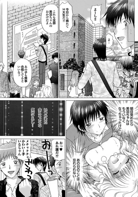 Chijo Bitch 2nd edition