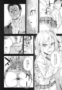 (C92) [Fatalpulse (Asanagi)] VictimGirls R Chikan Bokumetsu Campaign + Gareki 25 + Gareki: Iro