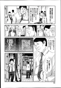 [Itaba Hiroshi] Ikisaki Fumei Ch. 1-3