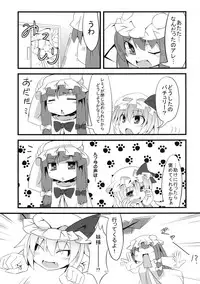 (Reitaisai 9) [Angelic Feather (Land Sale)] F-TYPE (Touhou Project)