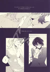 [Nanayu (Junichirou)] Usotsuki no Paradox (Uta no Prince-sama)