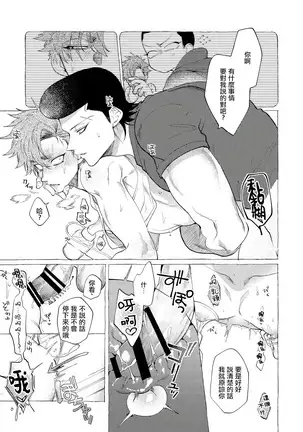 Badday Dreamers Ch. 1-6