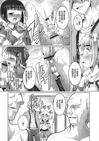 [Takase Yuu] Otokonoko ♀ (Mesu) Hame Party [Chinese] [不咕鸟汉化组] [Digital]