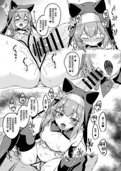 Sukebe Shitagi no Noa to Mari no Oribon | 穿着情趣内衣的诺亚和玛丽的小本本