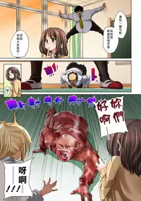 [Marui Maru] Hattara Yarachau!? Ero Seal ~ Wagamama JK no Asoko o Tatta 1-mai de Dorei ni ~ 1-10 [Chinese] [Den個人漢化] [Digital]