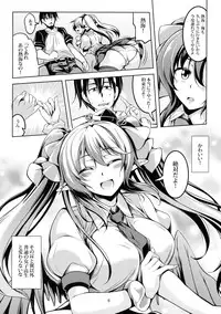 (Shuuki Reitaisai 3) [WindArTeam (WindArt)] Wagaya no Otengu-sama -Chuuhen- (Touhou Project)