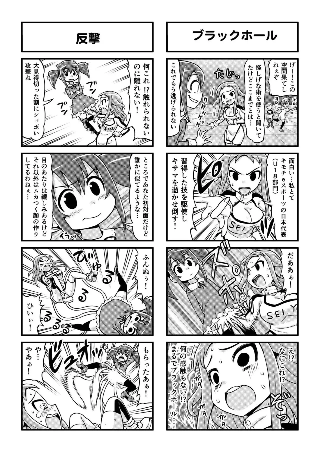 Nonki BOY Ch. 1-39