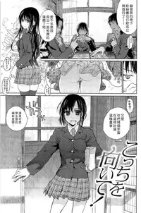 [Dagashi] Junketsu no Owaru Hibi (chinese)