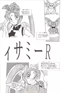 (C46) [Jiyuugaoka Shoutengai (Hiraki Naori)] Mahou Shoujo Pretty Samii (Mahou Shoujo Pretty Sammy)