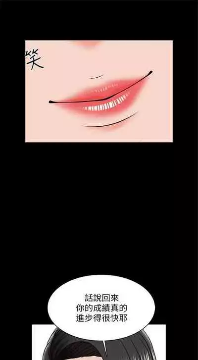 (週1)家教老師 1-24 中文翻譯(更新中)