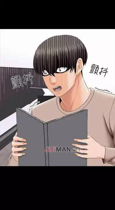 【周一连载】家教老师(作者: CreamMedia) 第1~45话