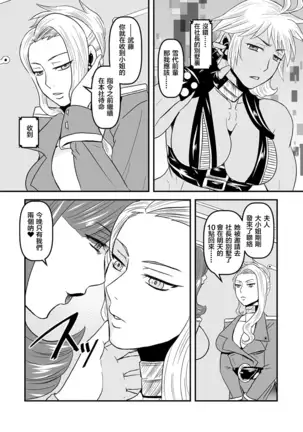 5 wa 16 pe-zi 【 bosi soukan ・ doku haha yuri 】 yuri haha iN ( yuri boin )