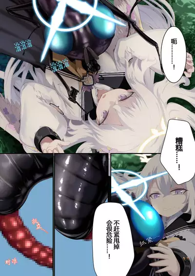 Tenshi no Rin | 天翅光环