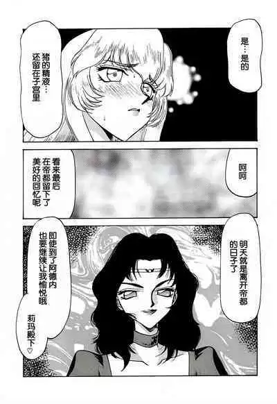 Nise DRAGON BLOOD! 7.