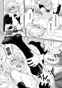 [O-Penguin (Ramen-Penguin)] Jeanne Lily wa Yoiko? (Fate/Grand Order) [Chinese] [CE家族社]