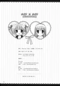 (C75) [Pico-ba, Ameya. (Rico, Ameya Kirica)] Maid x Maid