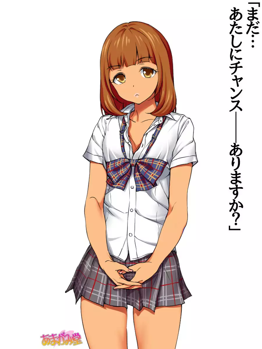 七瀬ちゃんNTR!第2部 第 1~6.8 話