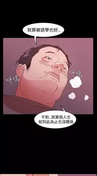 [Black October] Looser Ch.1~23 [Chinese]中文
