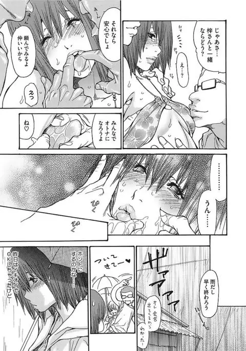 Core Colle Vol. 1 Hitozuma Hen Part1