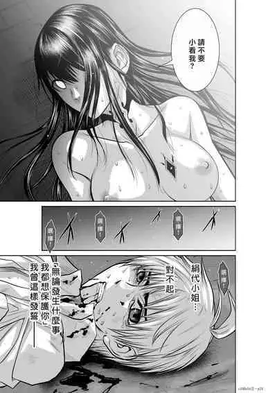 [Tetsu MOMOTA] Chijou Hyakkai R18 Ch16-20 [Chinese] 地上100層 [牛頭人酋長之魂漢化]