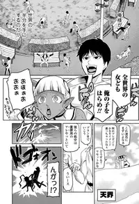 COMIC Ero-Tama 2015-01 Vol. 6