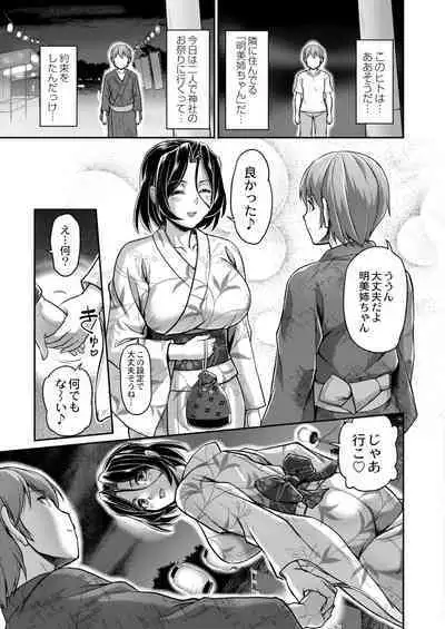 COMIC Kaien VOL.02
