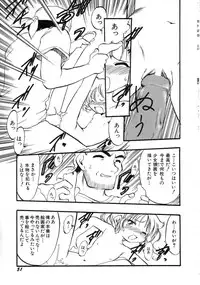 Hin-nyu v04 - Hin-nyu Tsuushin