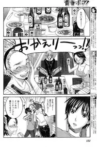 Young Champion Retsu Vol.20