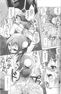 (Shota Scratch 12) [Mahouse (Jakou Nezumi)] Baka to Hideyoshi to 2-Kan no Are (Baka to Test to Shoukanjuu)