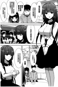 [Mozuya Murasaki] Shiro Kuro Royal | 白黑千金性合戰 [Chinese]