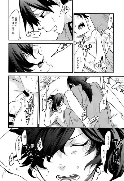 Hitokiri no Dare mo Shiranai Hanashi