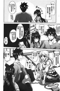 [Nikusoukyuu] Shibatte Nabutte | 綁起來玩弄她 [Chinese]