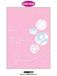 [Katakura Ako] Sayonara, Shirayuki Hime | 再见、白雪公主 (Les Fuuzoku Anthology) [Chinese] [豆腐磨坊漢化組]