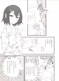 [Musukichi (蓮&恵方))] BakaEro (Baka to Test to Shoukanjuu)