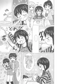 (C75) [BOOKS Takada (Yoshi Puu)] Shouganai yo ne! (Mitsudomoe)