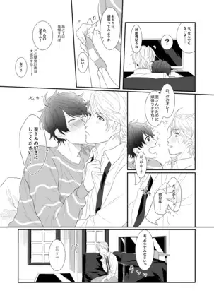 ちぇりーぶろっさむMANKAI計画!