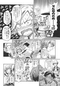 COMIC Shitsurakuten 2009-04 (Incomplete)