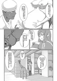 [Pesakd] Maou Yuusha - Kachiku Kiki 3 (Maoyuu Maou Yuusha) [Chinese]