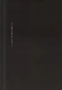 (CCTokyo136) [Harusoba. (Haruno)] Ameagari no Kimi ni Sasagu (Kuroko no Basuke)