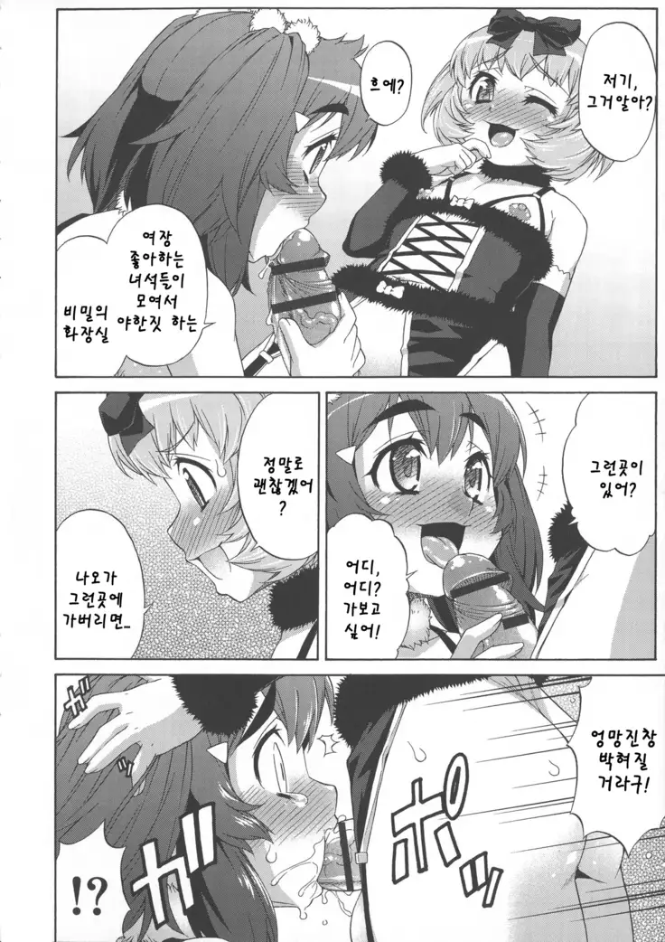 Avatar Trance! | 아바타 트랜스! Ch. 8