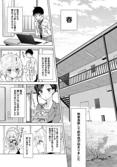 Noraneko Shoujo to no Kurashikata Ch. 1-32