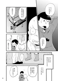 もろこいどっとはらい(web再録)