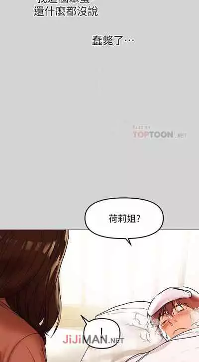 【周日连载】富家女姐姐（作者：NOAH） 第1~29话