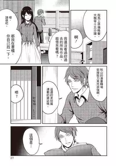 Pen to Kanojo to Amai Wana 2