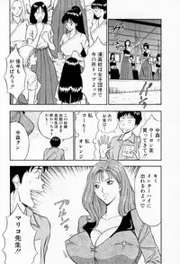 [Chosuke Nagashima] Bakusha Kyuudou Men 2