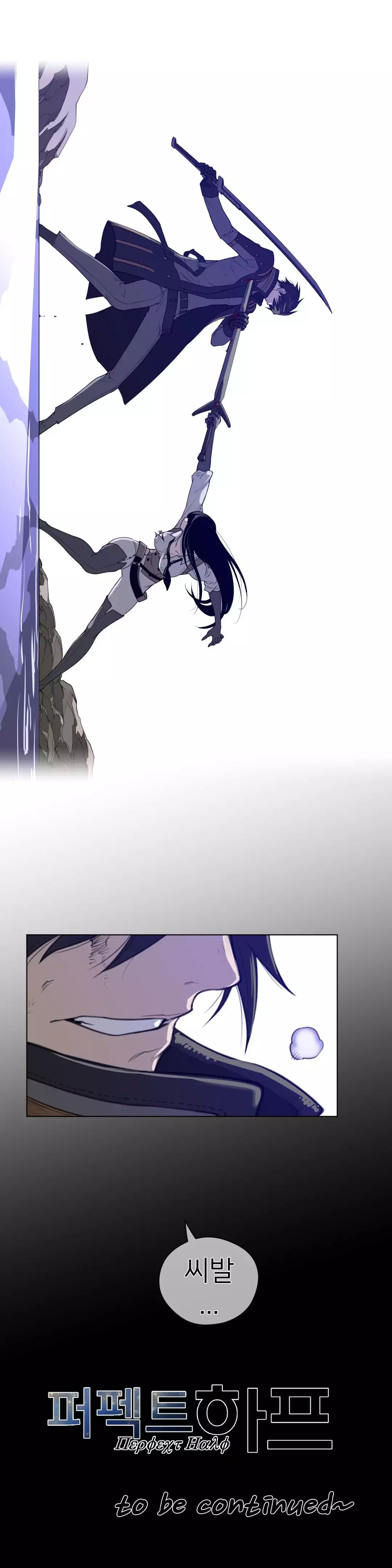 Perfect Half Ch.1-42