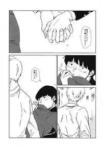 (ONE→HUNDRED 3) [Dakuhan (Nononono)] Kanwakyuudai 2100 (Mob Psycho 100)
