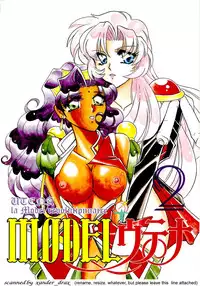 (C53) [METAL (Various)] MODEL Utena 2 (Shoujo Kakumei Utena [Revolutionary Girl Utena])