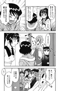 [Yanagi Masashi] Renai Akuma 1 - Love and Devil